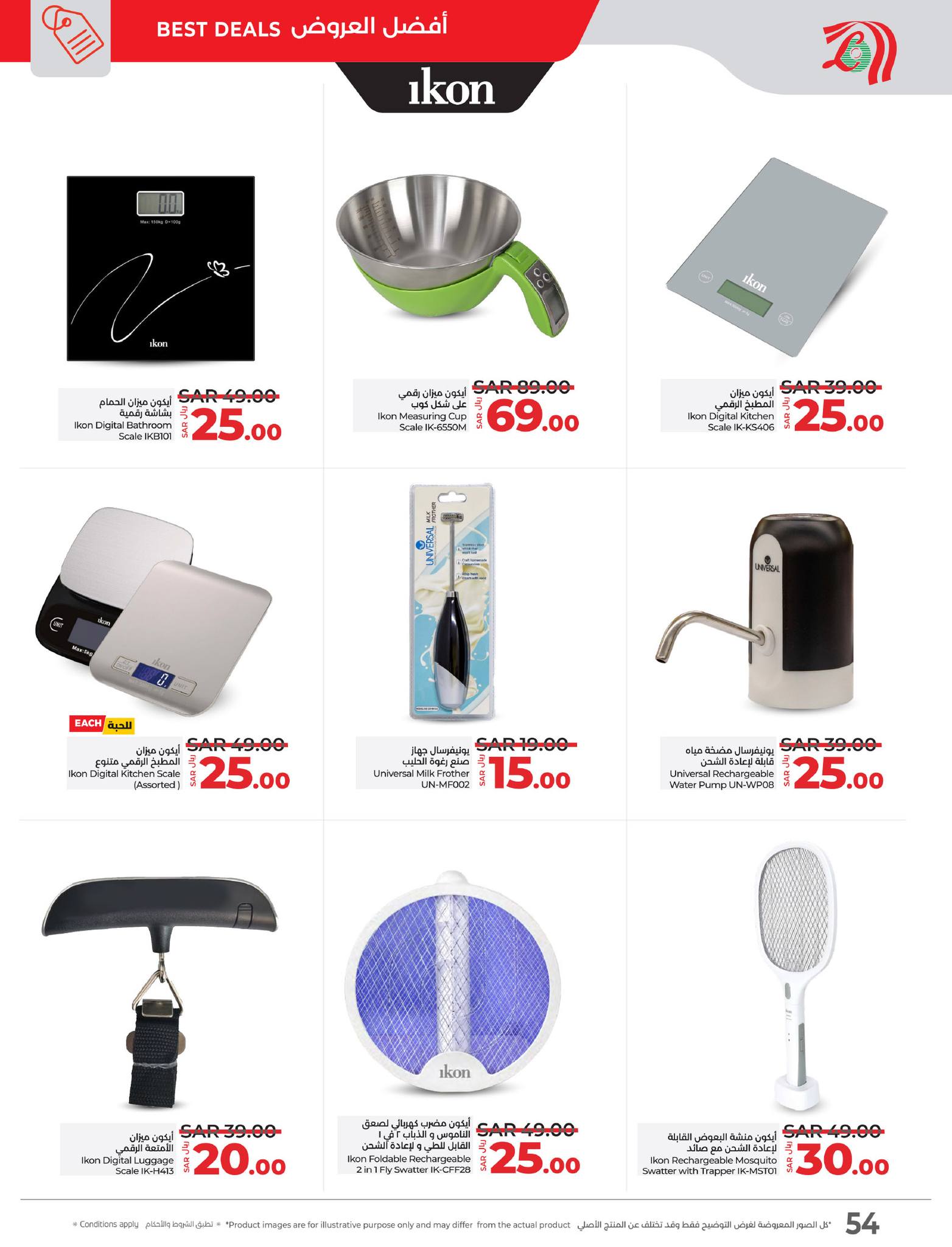 lulu-dammam-shati offers from 15jan to 21jan 2025 عروض لولو الدمام الشاطئ من 15 يناير حتى 21 يناير 2025 صفحة رقم 51